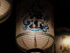 -鸟内会居酒屋(得意潮馆店)
