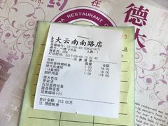 -德大西餐社(云南南路店)