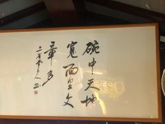 -同得兴 Since·1995 传统苏式面馆(十全街店)