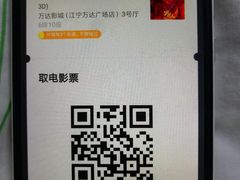 -万达广场(南京江宁店)