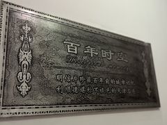 -利顺德博物馆