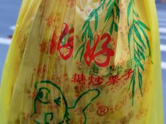 -好好栗子店(海宁总店)