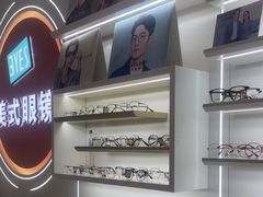 -美式眼镜·授权蔡司.依视路.尼康.豪雅.明月(南翔印象城店)