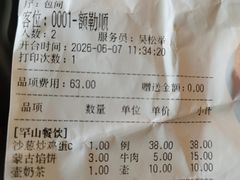 -罕山奶茶馆(和平路店)