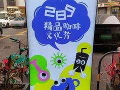 -289艺术PARK