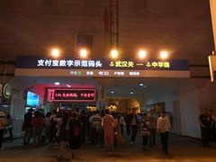 -武汉关码头(轮渡站)