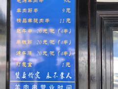 -景泰马记电烤串(景泰店)