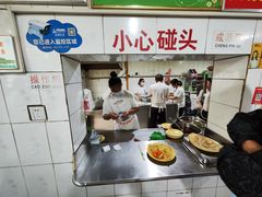 -丁红照水煎包胡辣汤