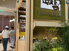 -一坐一忘云南菜(卓悦中心)