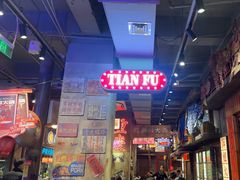 -萍姐火锅·公路夜市(南京新街口店)