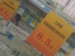 -新华书店(新街口旗舰店)