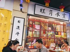 -七爷清汤腩·港式餐厅(金狮广场店)