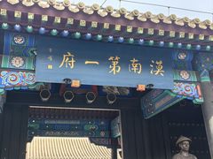 -内蒙古将军衙署博物院