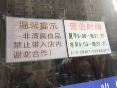 -奶酪魏(牛街总店)