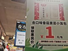 -AEON永旺(东方宝泰店)