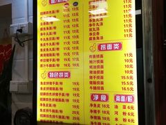 菜单-西关刘福记(文德路店)