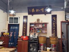 -朱大嘴肥肠血旺(福字街店)