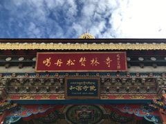 -噶丹松赞林寺