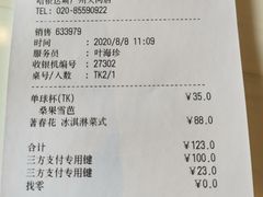 -哈根达斯(天河城店)