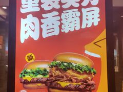 -汉堡王(北京三里屯购物中心)