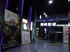 -人民剧场(海峡影城)