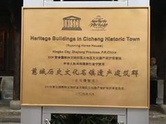 -走马楼饭庄(慈城古县城店)
