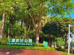 -红花山公园