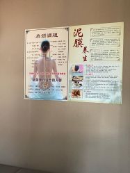 -御品•瑶浴灸疗SPA