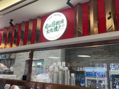 -民信老铺(双皮奶博物馆店)