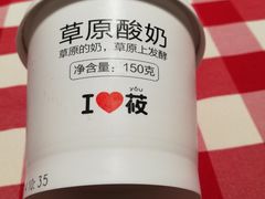 草原酸奶-西贝(上海我格广场店)