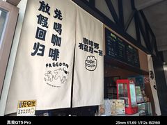 -菊园百果园