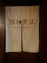 -颜和骨正·明哲式骨相美学整骨