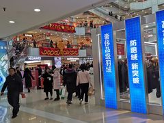 -大连福佳爱琴海购物公园(西安路店)