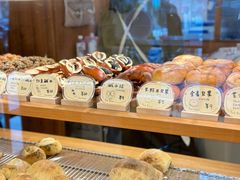 -慢熟面包店bud bread(孩儿巷店)