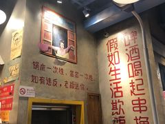 -马路边边串串香(双井直营店)