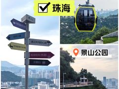 -景山公园
