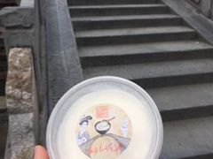 -苏妃奶酪(平江路店)