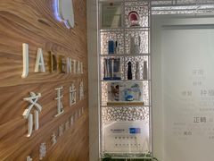 -齐玉齿科JADENTAL