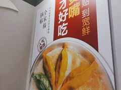 -宽鲜锅贴家常菜(永旺东部购物中心香港中路店)