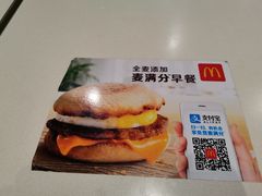 -麦当劳(杭州萧山文源店)