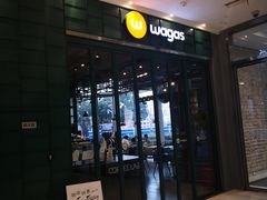 门面-Wagas沃歌斯(静安大悦城店)