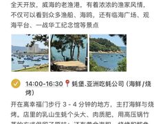 -威海华夏城景区