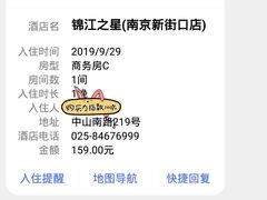 -锦江之星(南京新街口店)