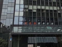 -金吉鸟健身游泳