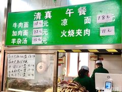 -清真-戏楼王记牛肉面