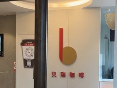 -德克士(前门店)