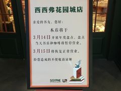 &nbsp;盘点-西西弗书店＆矢量咖啡(花园城店)