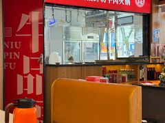-牛品福潮汕牛肉火锅(旺庄店)