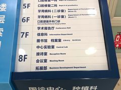 -天津市口腔医院(和平本部)