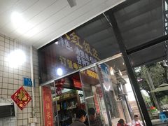-笑红饭庄
